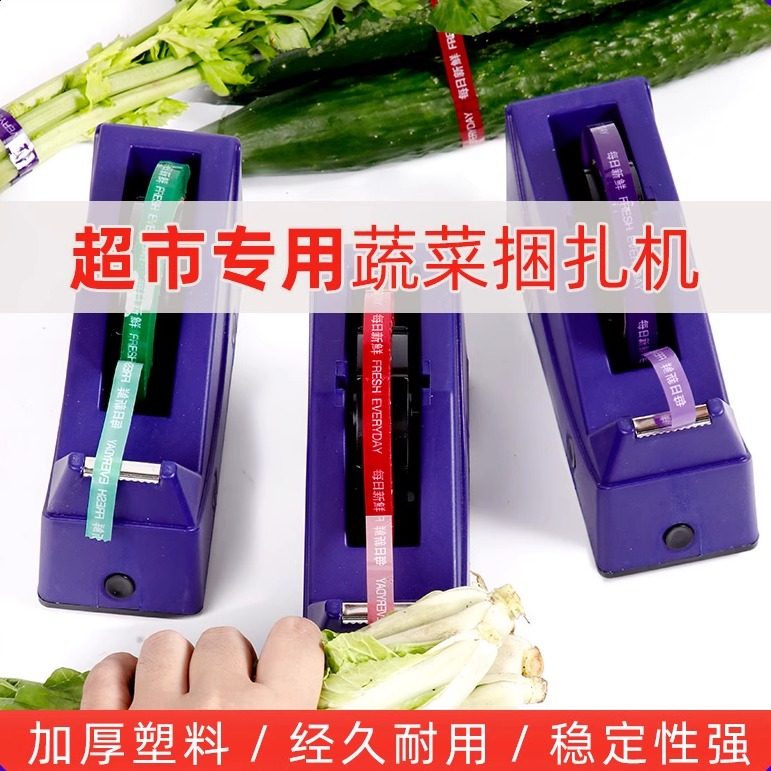 蔬菜胶带捆扎机大胶带座台加重胶带切割器超市绑菜神器捆菜打捆机