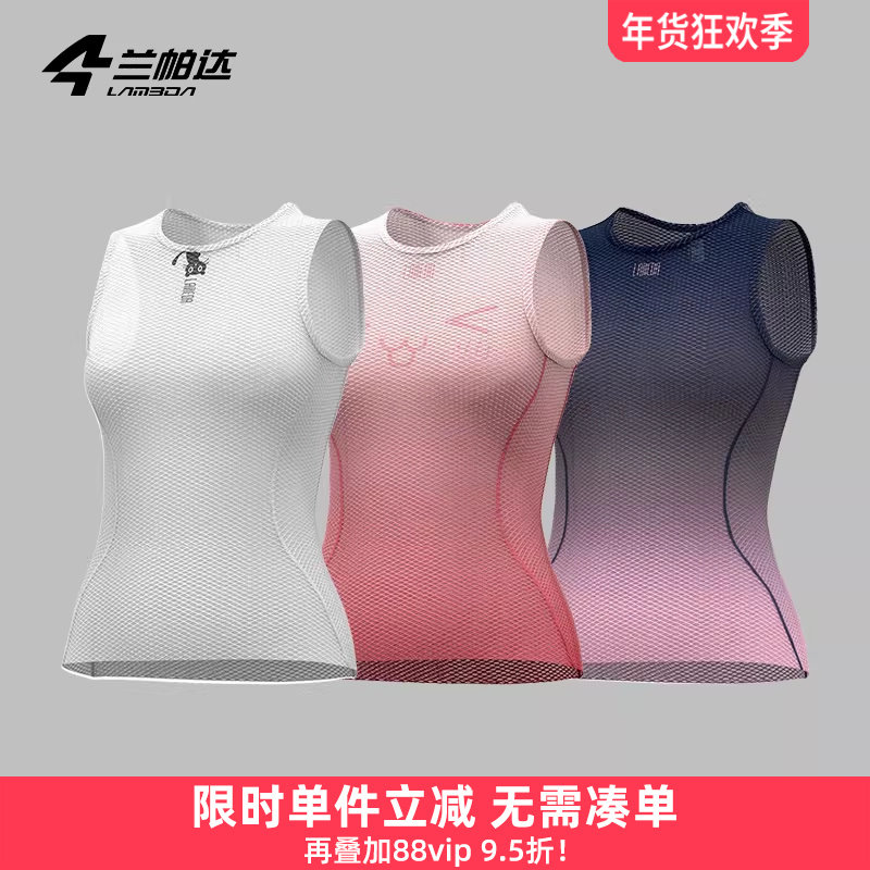 兰帕达 运动跑步骑行排汗衫女运动背心内衣吸汗夏季衣服打底上衣,自行车/骑行装备/零配件,骑行内搭,淘宝优惠券,粉丝福利购,淘宝优惠卷