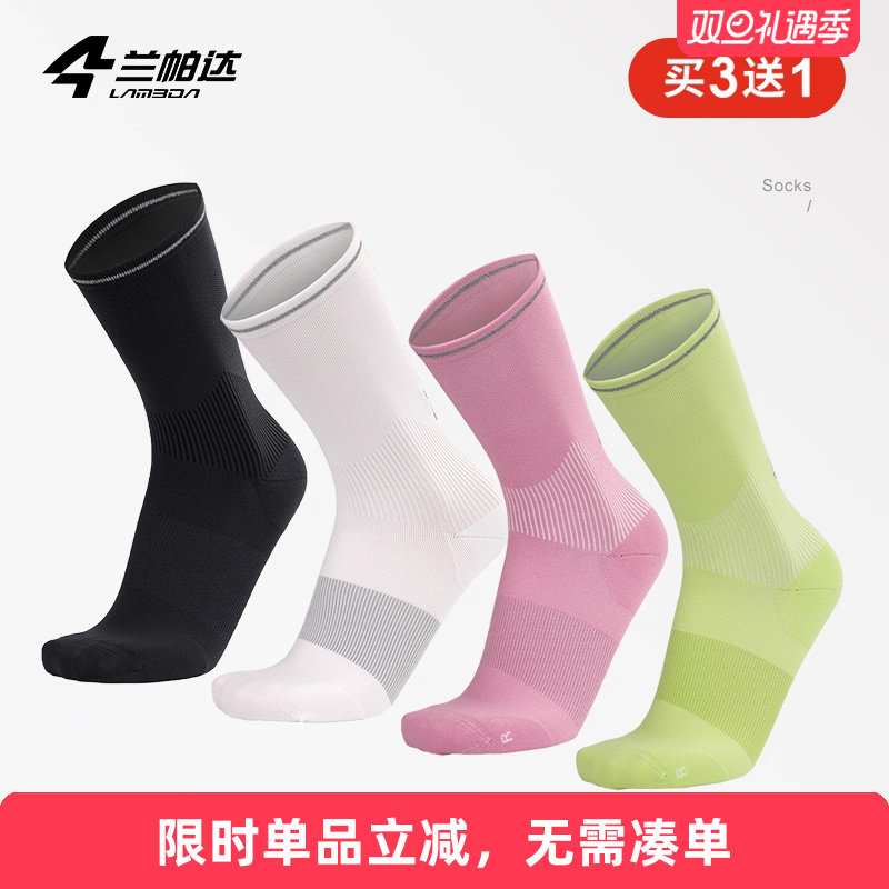 兰帕达5A抗菌夜骑反光户外运动骑行袜透气快干男女公路自行车岚跃