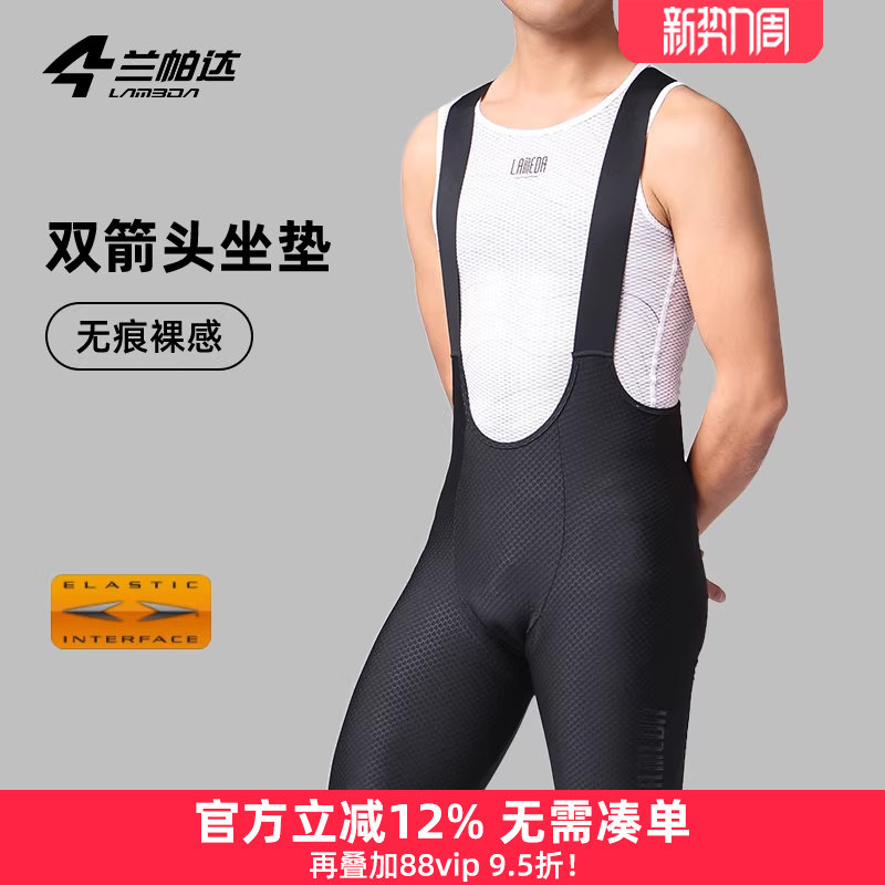 兰帕达 双箭头裤垫骑行裤短裤背带裤带口袋夏季男公路自行车麒麟