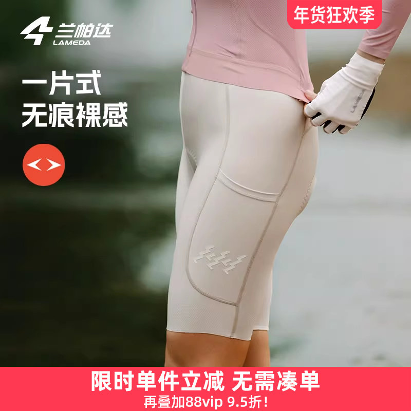 兰帕达双箭头骑行裤女适尚一片式背带短裤带口袋公路车山地自行车