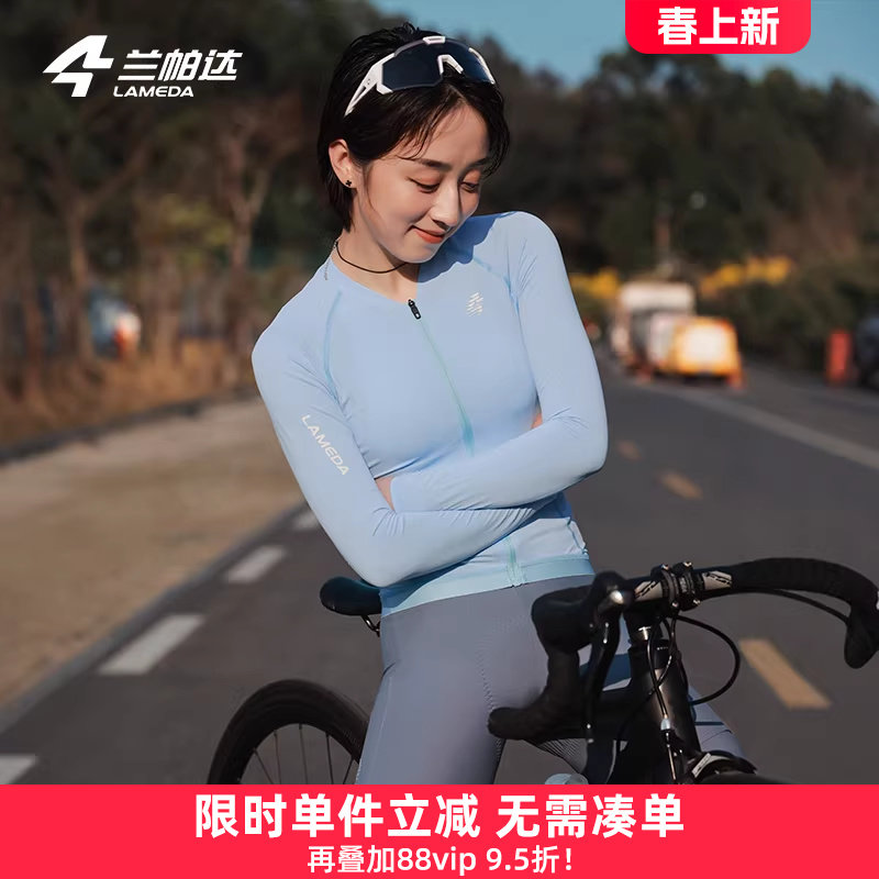兰帕达 欧若风女骑行服灵悦春夏秋季长袖短袖上衣套装自行公路车