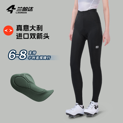 兰帕达高腰贴身抓绒保暖骑行裤