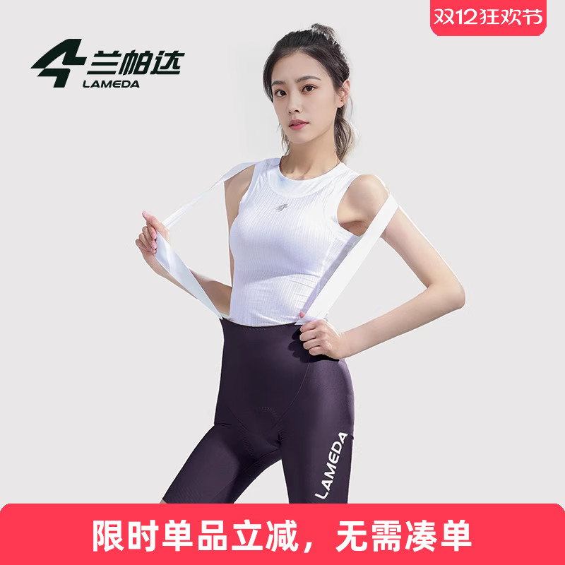 兰帕达骑行短裤背带高弹透气显瘦