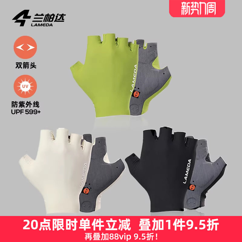 兰帕达 双箭头半指骑行手套短指缓震耐磨男女夏季公路自行车月影