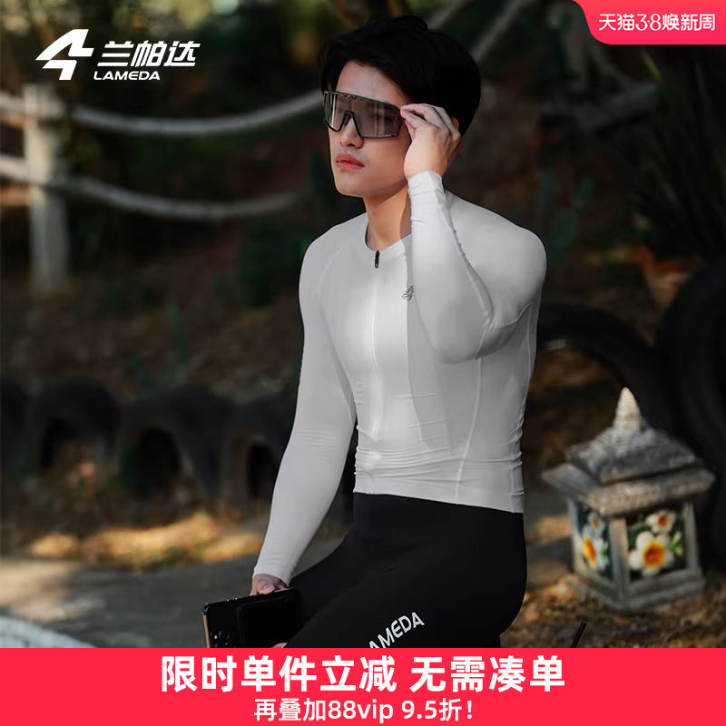 兰帕达透气骑行服灵犀长袖短袖男夏秋季专业上衣套装公路车自行车