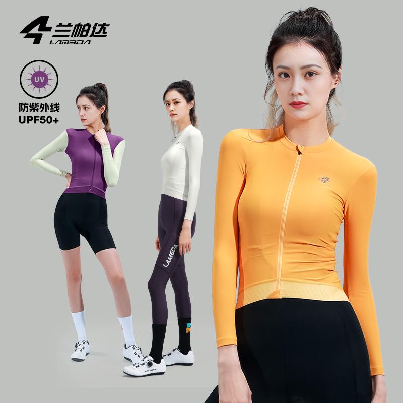 兰帕达防紫外线修身骑行服上衣