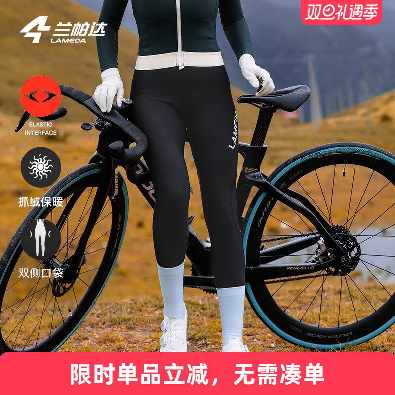 兰帕达秋冬骑行背带裤女 极适S 带口袋抓绒保暖双箭头自行车寒翼