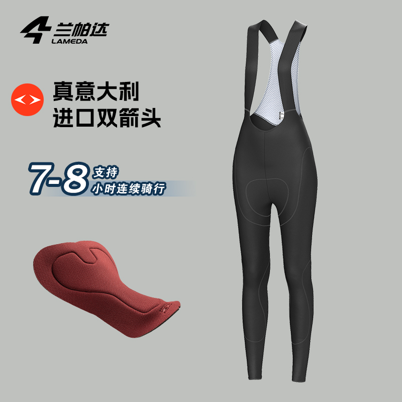 兰帕达双箭头坐垫骑行裤耐磨