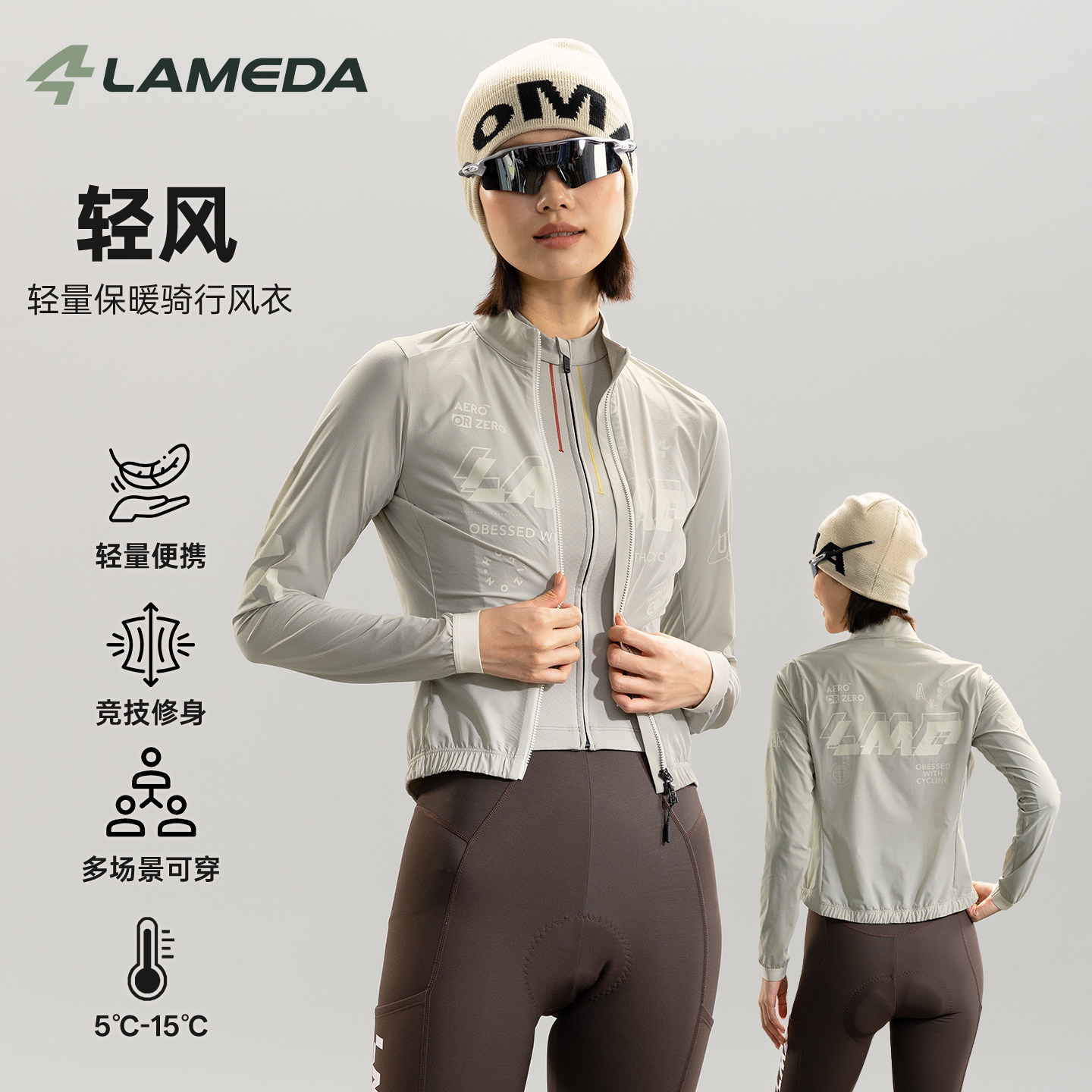 兰帕达轻量保暖骑行风衣女秋季