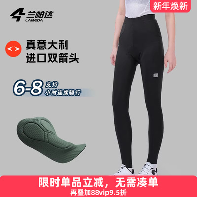 兰帕达高腰贴身抓绒保暖骑行裤
