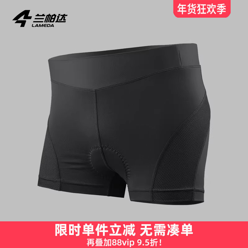 兰帕达骑行内裤高腰提臀修身女款硅胶垫自行车裤子短裤单车装备,自行车/骑行装备/零配件,骑行内裤,淘宝优惠券,粉丝福利购,淘宝优惠卷
