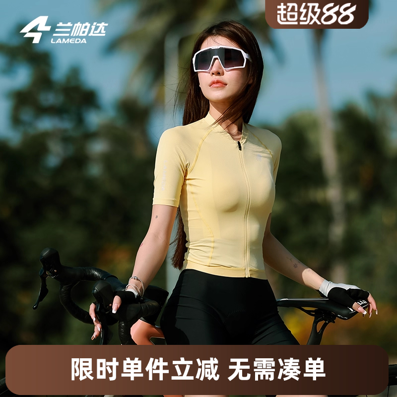 兰帕达25新款欧若风夏季骑行服短袖灵悦上衣女透气公路车自行车