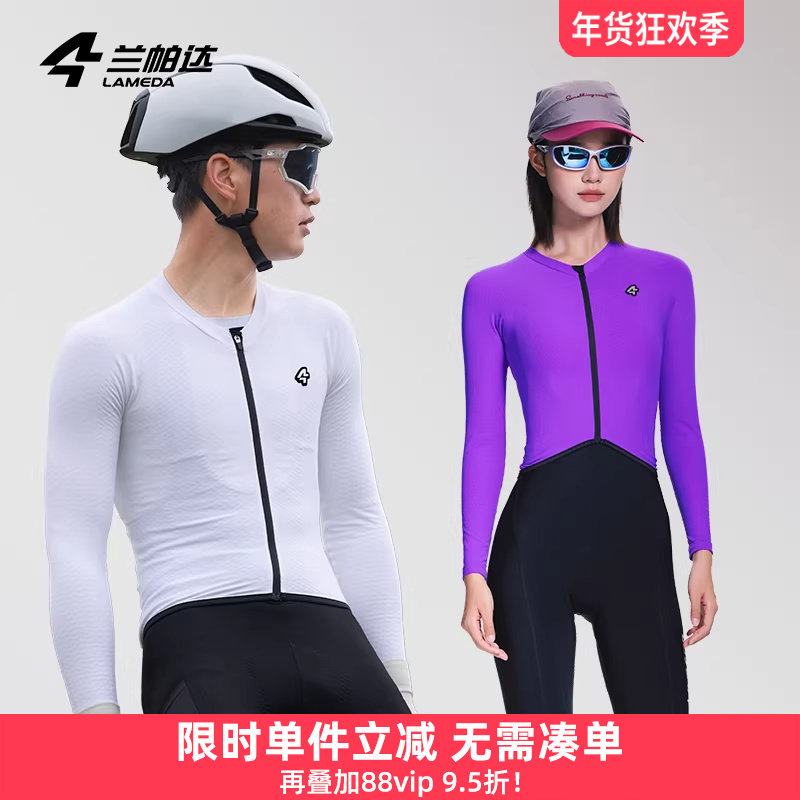 兰帕达极适S抓绒保暖骑行服上衣男女秋冬专业紧身公路自行车极夜