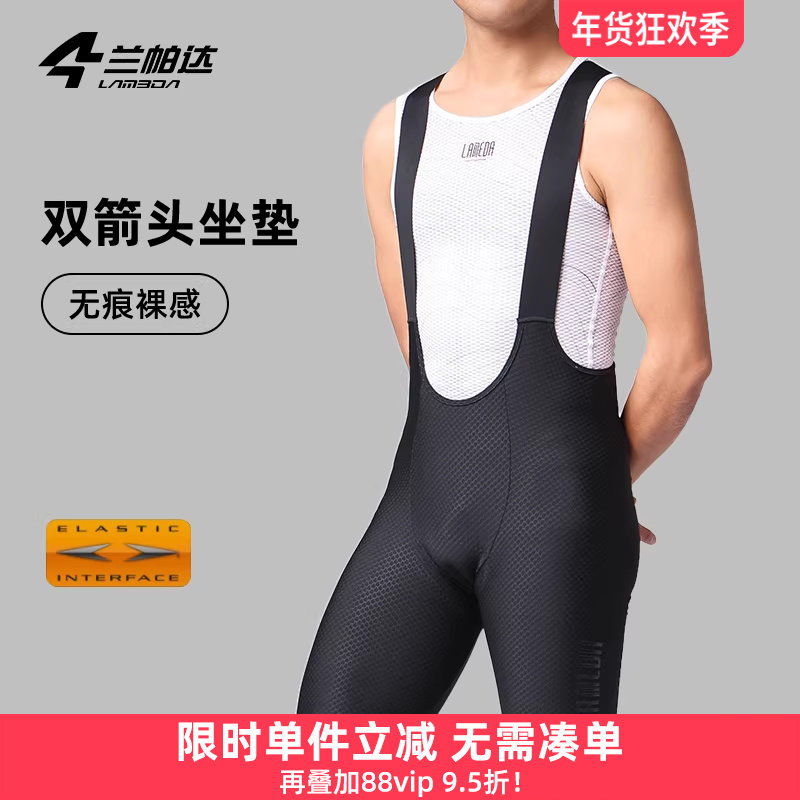 兰帕达 双箭头裤垫骑行裤短裤背带裤带口袋夏季男公路自行车麒麟,自行车/骑行装备/零配件,专业骑行裤,淘宝优惠券,粉丝福利购,淘宝优惠卷