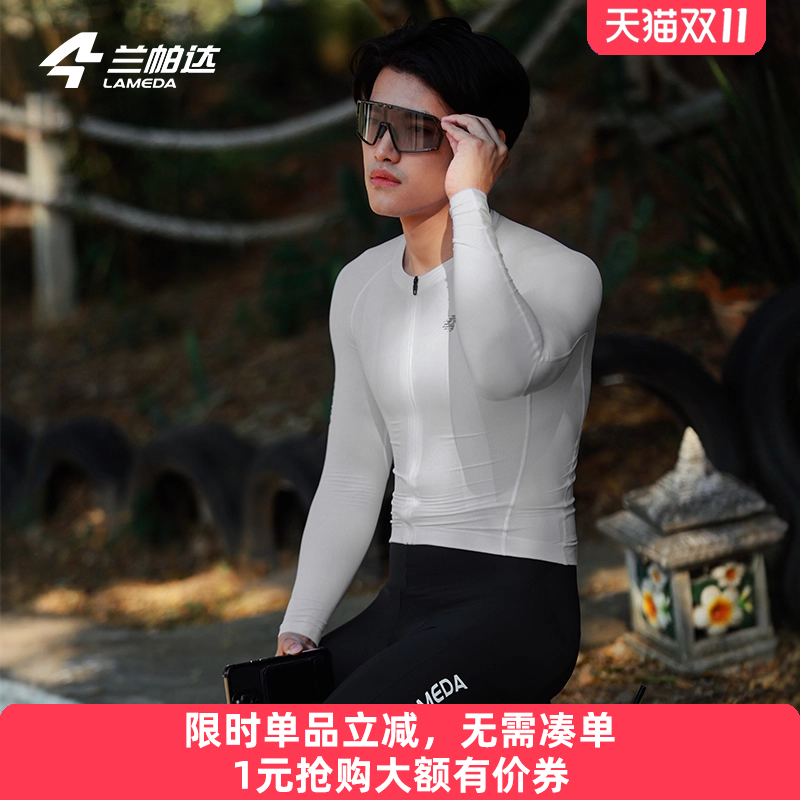兰帕达透气骑行服灵犀长袖短袖男夏秋季专业上衣套装公路车自行车