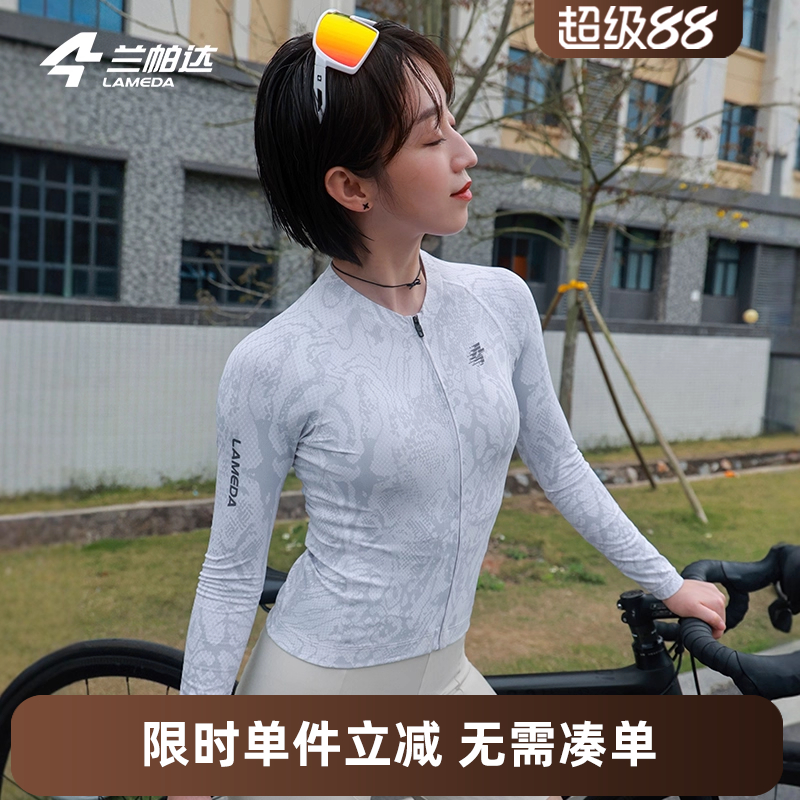 兰帕达25蛇年新款长袖骑行服女
