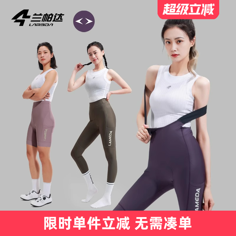 兰帕达带口袋储物双箭头骑行裤
