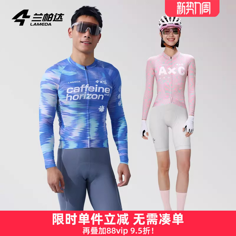 兰帕达A*C新款春夏季男女骑行服自行车长袖速干透气公路车上衣