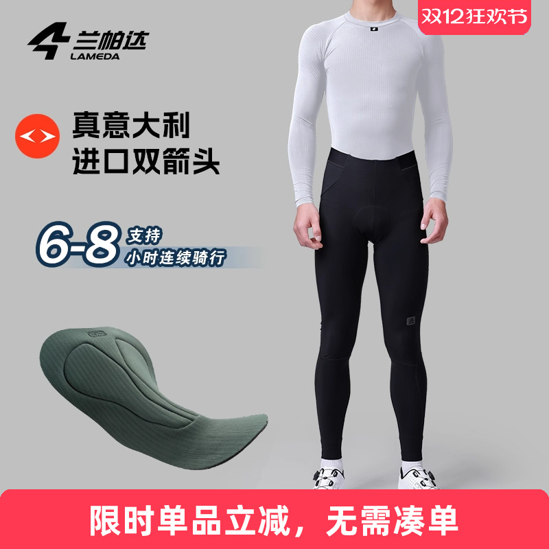 兰帕达骑行裤双箭头裤垫高腰高弹