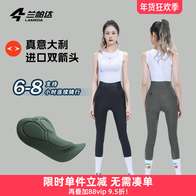 兰帕达 双箭头骑行背带长裤女夏秋季高弹公路车山地车自行车彩梦