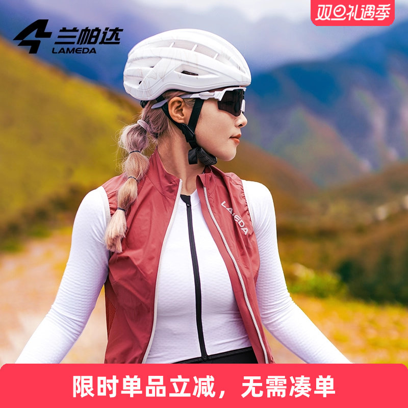 兰帕达运动跑步户外登山骑行马甲