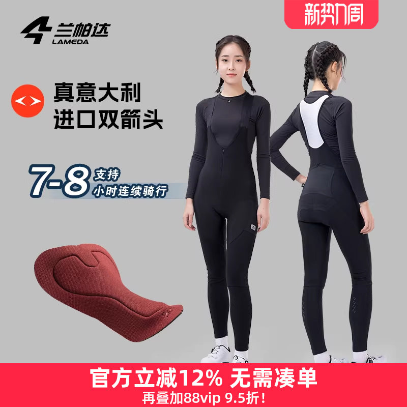 兰帕达特高腰骑行长裤背带双箭头抓绒保暖秋冬季女款自行车海葵