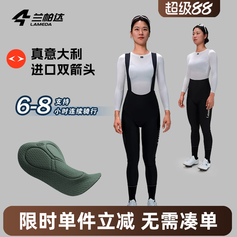 兰帕达保暖双箭头坐垫骑行背带裤