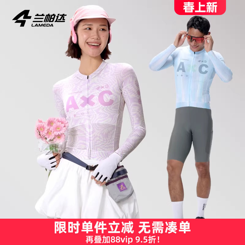 兰帕达A*C新款春夏季男女速干透气公路车潮流上衣专业骑行服长袖