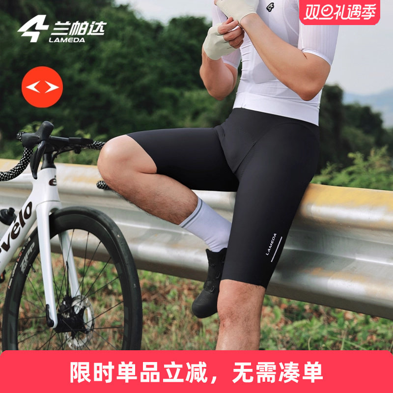 兰帕达 双箭头竞速专业骑行背带裤男卓领透气夏季公路自行车短裤