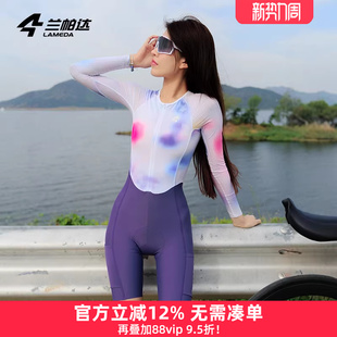 公路车自行车 显瘦透气春秋夏季 兰帕达 骑行服连体服炫驰女士修身