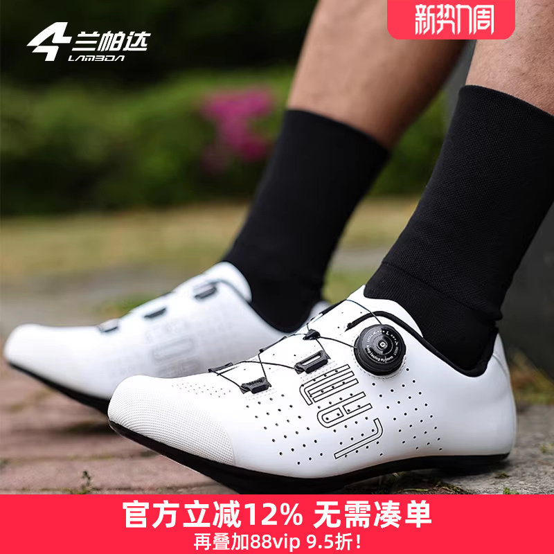 兰帕达 无锁非锁骑行鞋公路车锁鞋汉克男女专业助力自行车单车鞋