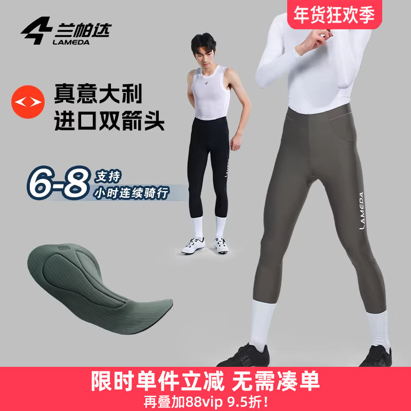 兰帕达春秋季双箭头骑行裤长裤背带裤男透气专业公路车自行车玄尚