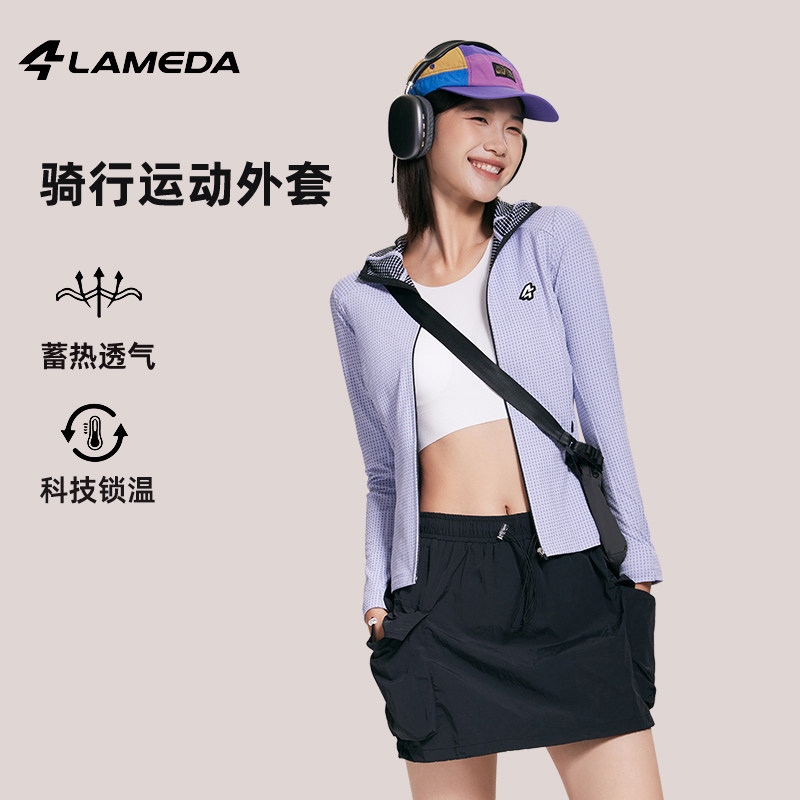 兰帕达 休闲户外运动连帽徒步骑行外套女通勤秋冬公路自行车随行