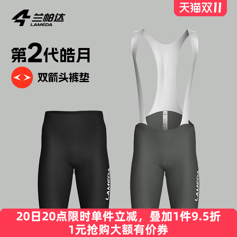 兰帕达双箭头坐垫骑行背带短裤