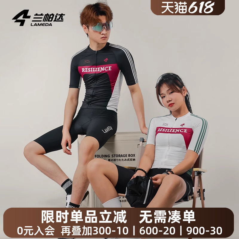 兰帕达 新款骑行服皓驰男女款透气短袖上衣套装夏季公路车自行车