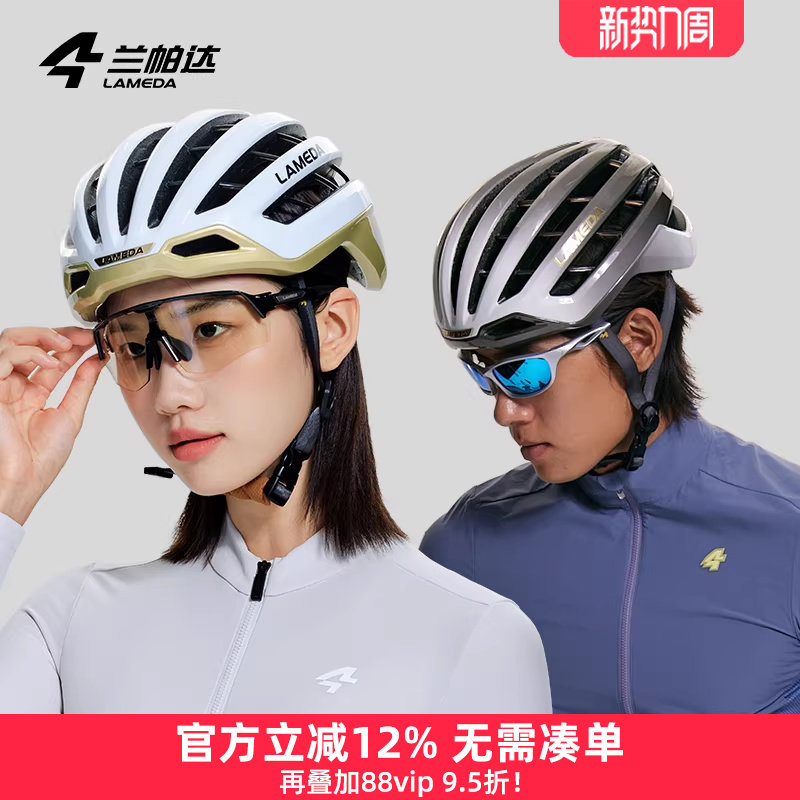 兰帕达 骨架骑行头盔男女气动透气自行车公路车山地车安全帽破风