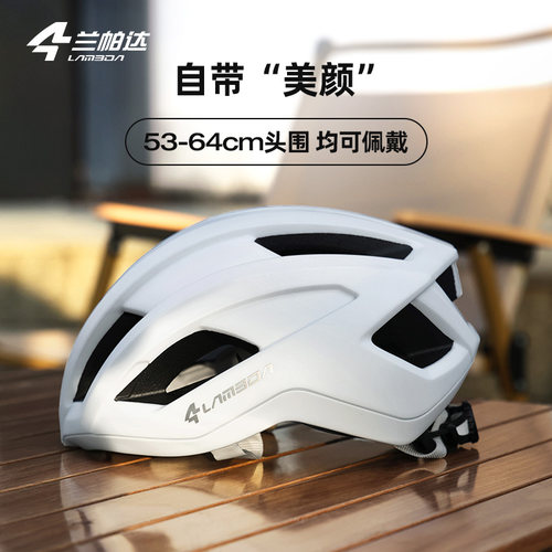 兰帕达一体成型磁吸锁扣骑行头盔