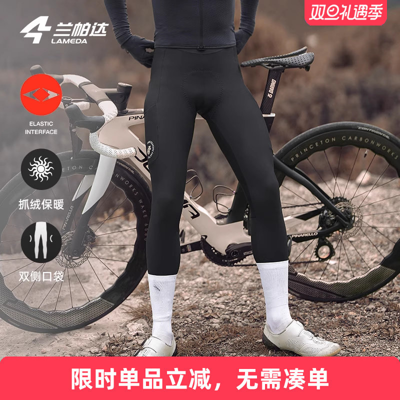 兰帕达双箭头骑行裤抓绒保暖背带长裤秋冬季带口袋男款自行车寒翼