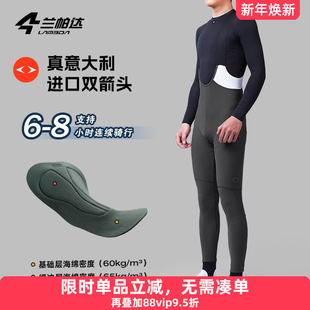 兰帕达双箭头骑行背带长裤 踩脚男自行车无畏 带口袋抓绒保暖秋冬季