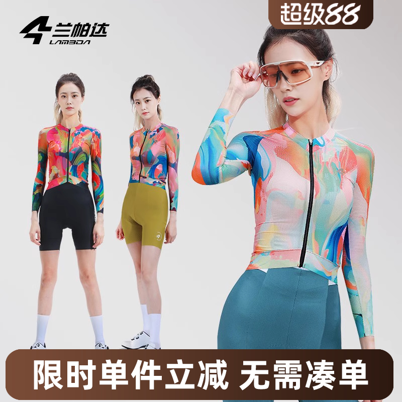 兰帕达透气速干轻盈骑行服