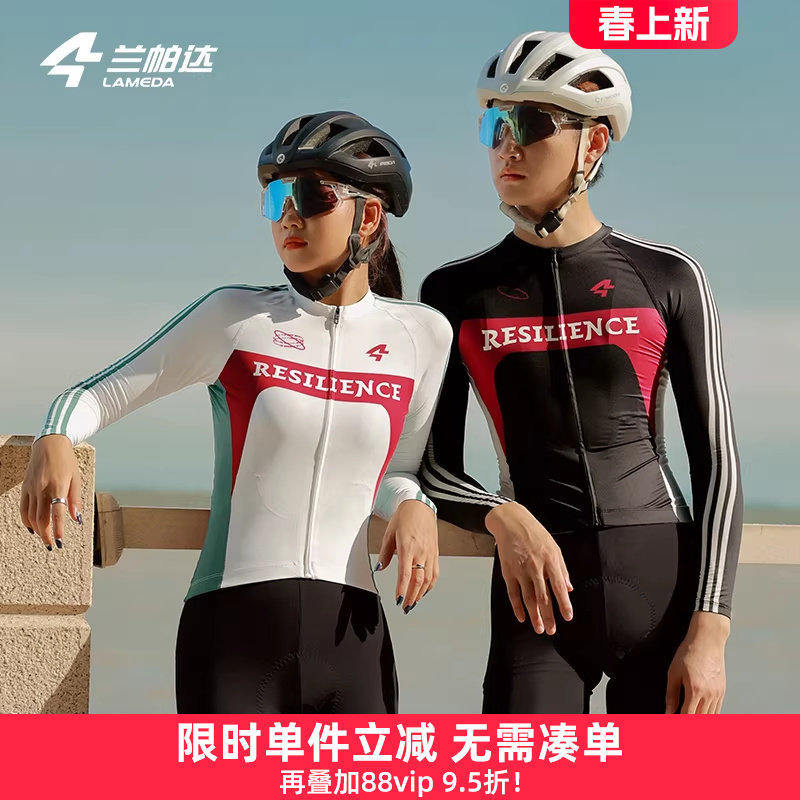 兰帕达 速干骑行服皓驰男女短袖长袖上衣套装春夏秋季公路自行车