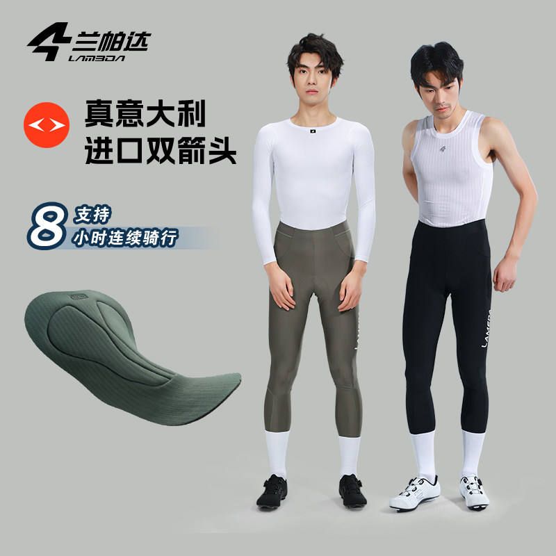 兰帕达春秋季双箭头骑行裤长裤背带裤男透气专业公路车自行车玄尚