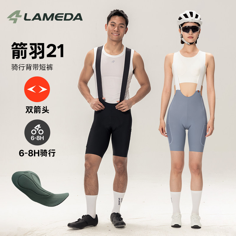 兰帕达箭羽21夏季专业双箭头骑行裤短裤男女背带短裤公路自行车