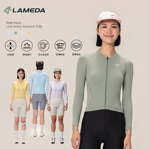 兰帕达欧若风骑行服女灵悦上衣