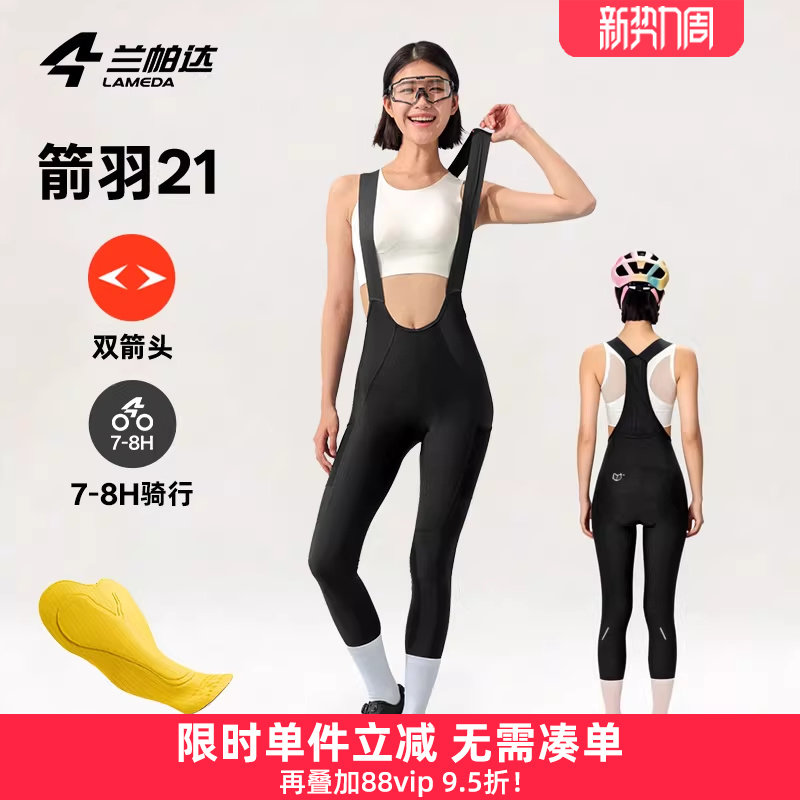 兰帕达新款箭羽21双箭头骑行裤长裤春夏专业女背带裤公路车自行车