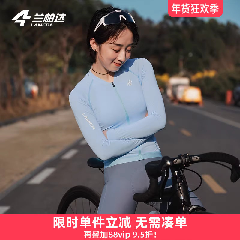 兰帕达 欧若风女骑行服灵悦春夏秋季长袖短袖上衣套装自行公路车