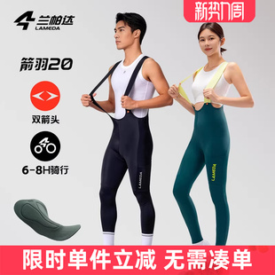 男女夏秋季 兰帕达 背带裤 双箭头骑行长裤 专业自行车公路车 箭羽20