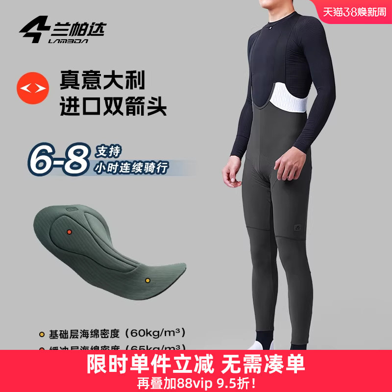 兰帕达双箭头骑行背带长裤带口袋抓绒保暖秋冬季踩脚男自行车无畏