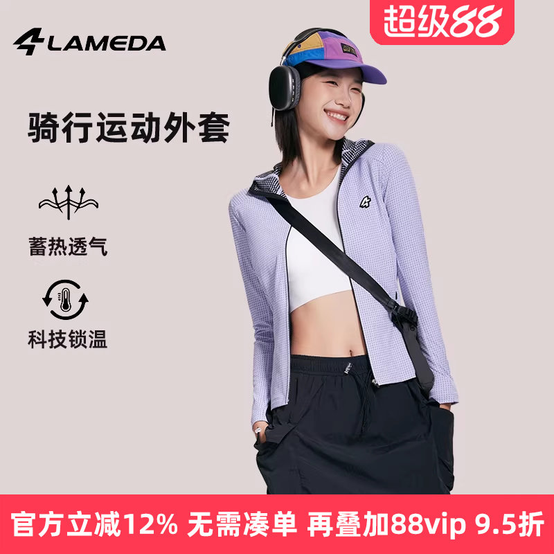 兰帕达 休闲户外运动连帽徒步骑行外套女通勤秋冬公路自行车随行